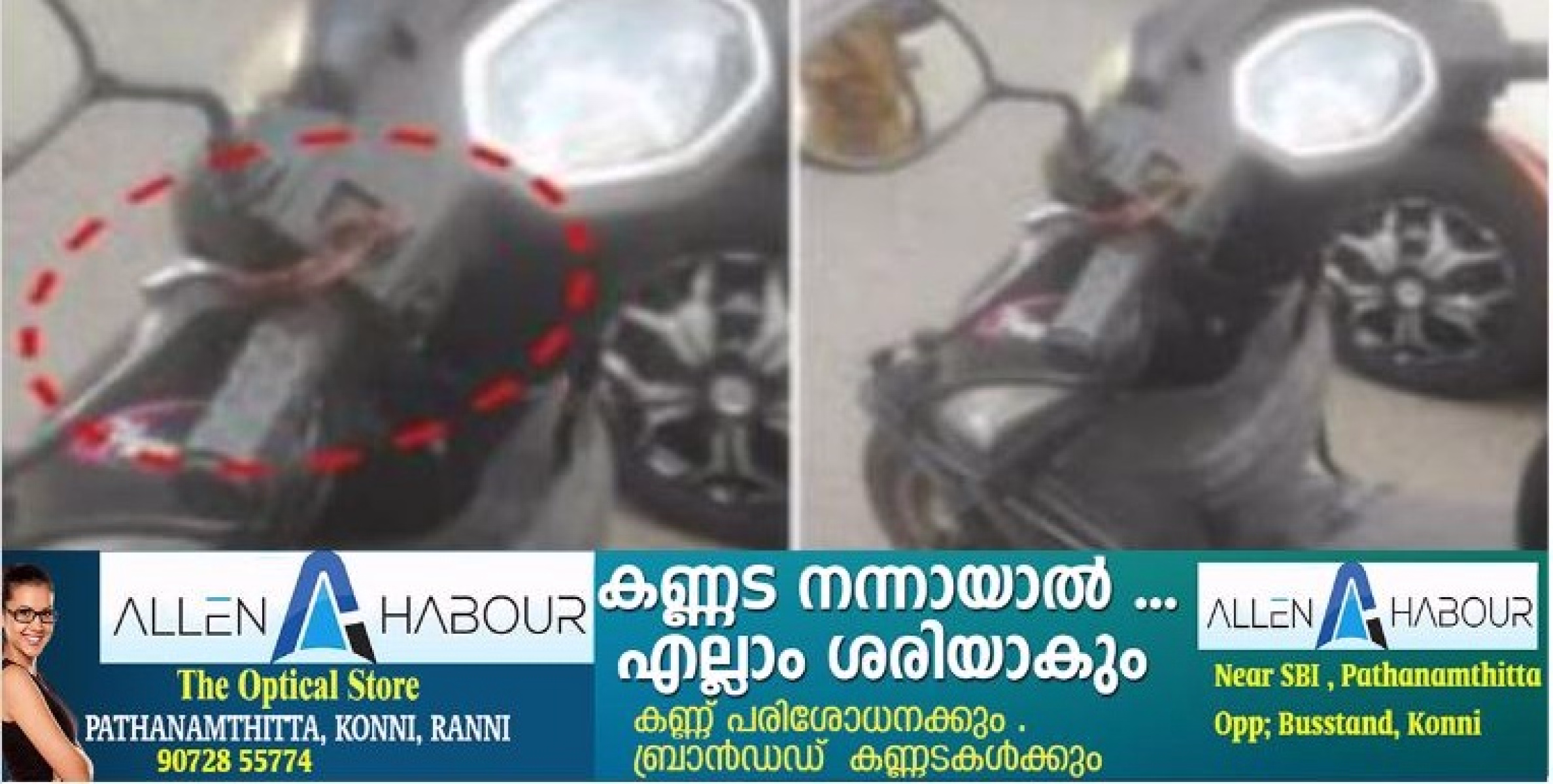 പത്തനംതിട്ടയിൽ സ്കൂട്ടർ ഓടിക്കുന്നതിനിടെ യുവതിക്ക് പാമ്പ് കടിയേറ്റു